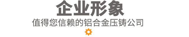 企业形象