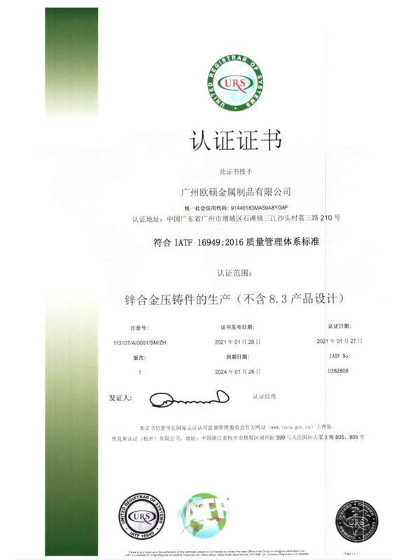 认证证书